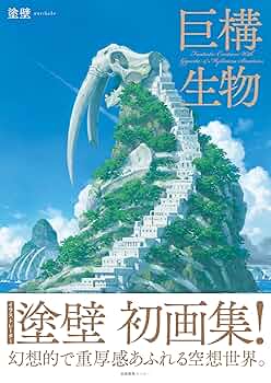 水生生物のモノクロアート作品 額50✖️60cm 水生生物のモノクロアート作品 額50✖️60cm Amazon.co.jp: タコ